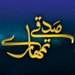 Sadqay Tumhare - Full OST By Rahat Fateh Ali Khan - Hum T.V