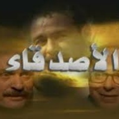 الموت علينا حق