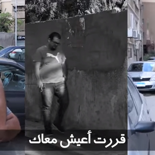 قررت اعيش معاك
