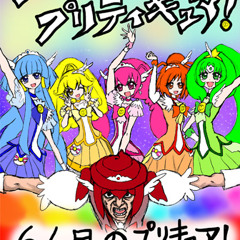 スマイルプリキュア！ 6人目のプリキュア・キュア尿道院のテーマ