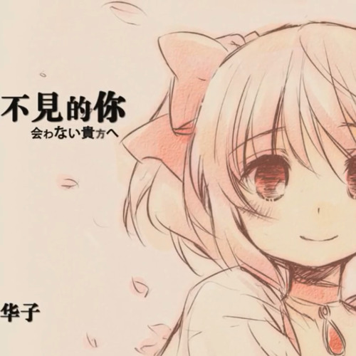 Oku Hanako - Kusabi