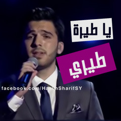 Arab Idol  -  حازم شريف - يا طيرة طيري