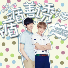 【灿白】 《循循善诱》 OST fic - Tuần tuần thiện dụ OST fic (Xán Bạch)by  菜花儿 _Park and 阿兜 xi