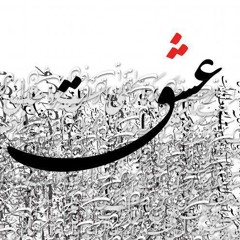 يا أهل بيت سيدنا النبي - صوت المنشد الخليلي - سامح عبد الحميد