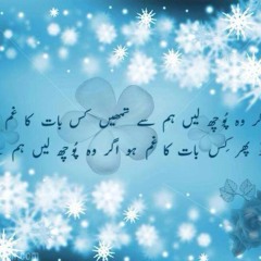 Tera Hijr Mera Naseeb Hai From Razia Sultan