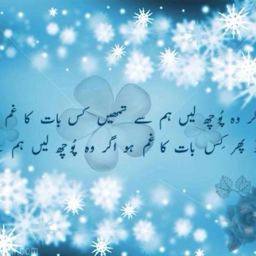 Tera Hijr Mera Naseeb Hai From Razia Sultan