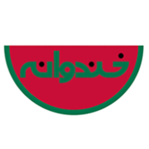 گروه بمرانی - قسمت ۹۶ خندوانه - ۱۳ مهر ۱۳۹۳