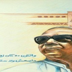 _ احمد منيب ليلاه ليلاه