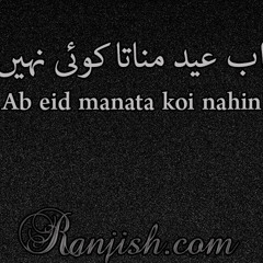 Ab Eid Manata Koi Nahin
