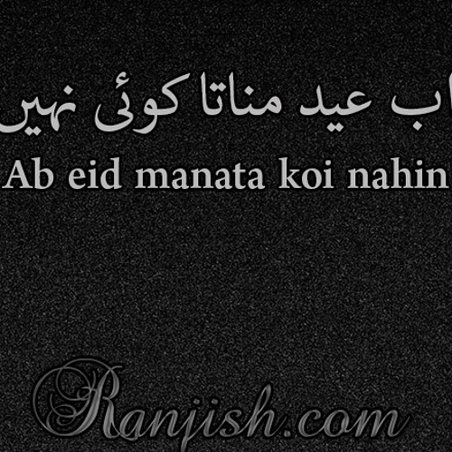 Ab Eid Manata Koi Nahin
