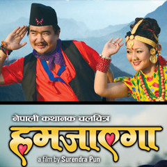 Humjayega Title  Song V - Rajesh Payal Rai And Sumina Tamang, L- Surendra Pun, M - Surendra Pun
