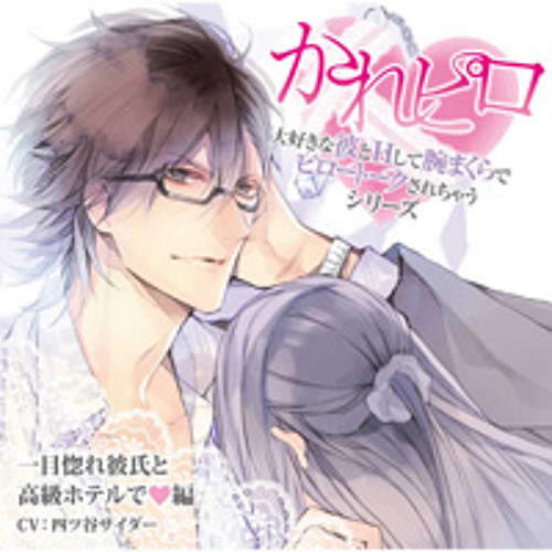 p superstar drama cd