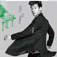 周兴哲 - 以后别做朋友 (Cover by Ree with SONAR x1)