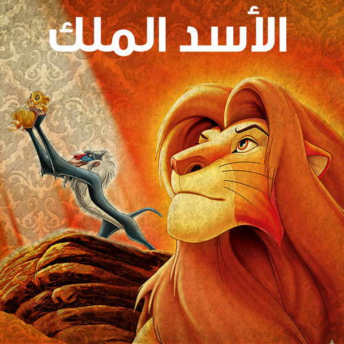 #تخاريف_ع_الرصيف