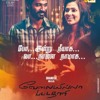 Po Indru Neeyaga