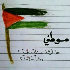 موطني - فايا يونان