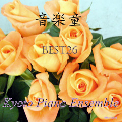 Kyoto Piano Ensemble - Take Me Home Country Road (Whisper Of The Heart)