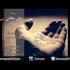 علي كفي نقشتك - القس اندرو