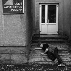 Дом Престарелых Аутистов - Это Весело