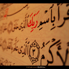 قُلْ يَا عِباَدِيَ الذِينَ أَسْرَفُوا (راائعه) - خالد الجليل
