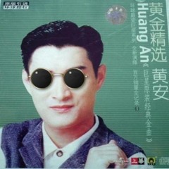 鴛鴦蝴蝶（Demo）