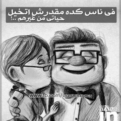جورج طحان . حدي خليك