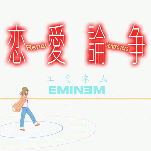 Renai Controversy