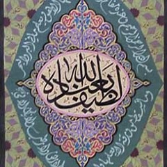 ألا يا لطيف لك اللطف