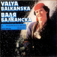 12. Вал Балканска – А Га Бех Мома Лефтера