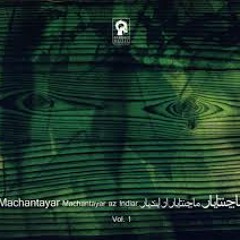 ماچنتایارازایندیار - دلسپرده