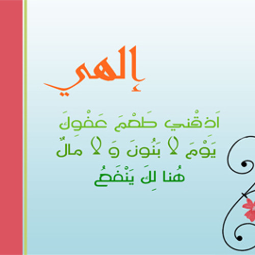واللهُ يريدُ أن يتوبَ عليكم / الداعية منصور السالمي