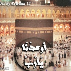 تكبيرات العيد - العفاسي  HD