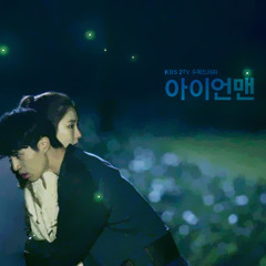 My dear (오 나의  그대여) oh naui geudae yo - Yellow Monsters ( blade man ost )