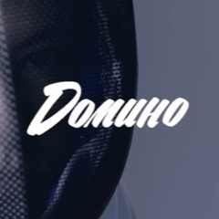 Grafa - Domino [DiMO BG Club Mix]