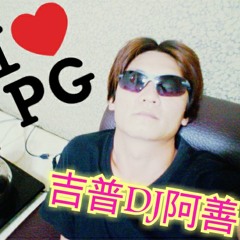 DJ阿善 at 怎麼會在夜裡想起我