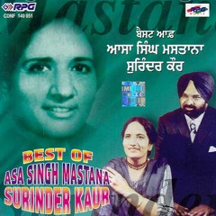 Asa Singh Mastana  & Surinder Kaur PEKE JAAN WALIYE