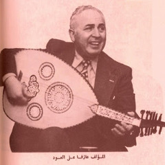 Samai Ajam Ouchayran Saleh El Mahdi-    صالح المهدي سماعي عجم عشيران