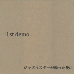 ポートレイト(1st demo ver.)
