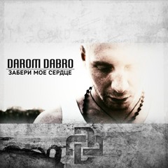 Darom Dabro - Забери Мое Сердце