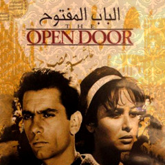 ‫فيلم الباب المفتوح
