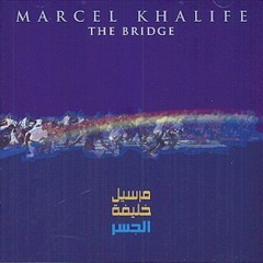 الجسر - مارسيل خليفة