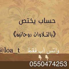 《التـلاوات الروحانيه》 at تلاوة لماتيسر من سورة الرعد  بصوت الشيخ عامر بن أحمد المهلهل