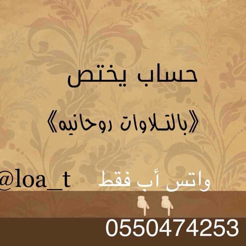 《التـلاوات الروحانيه》 at تلاوة لماتيسر من سورة الرعد  بصوت الشيخ عامر بن أحمد المهلهل