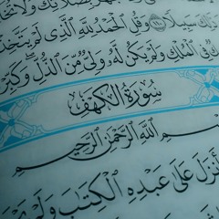 القارئ سعود آل جمعة ( مسجد الملك خالد ) جميل ماشاء الله المقطع الأول