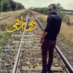 Do Rahi [ AhmadSafaei.IR ]