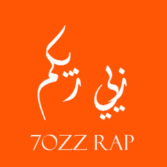 7OZZ Rap   زيي زيكم  راب مصري - بدون أو مع موسيقى