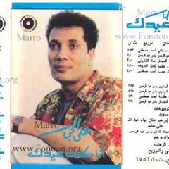 أنا كنت عيدك // علي الحجار // فاروق الشرنوبي // ياسر عبد الرحمن