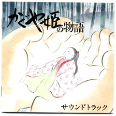 Joe Hisaishi - 08 - Mountain Hamlet (The Tale Of Princess Kaguya)