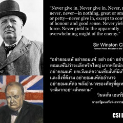 Winston Churchill - Legendary Speech - Never Give In (never Give Up)