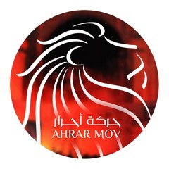 صوت الحق حركة أحرار